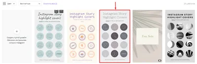 Как оформить раздел Актуальное в Instagram*: инструкция с примерами