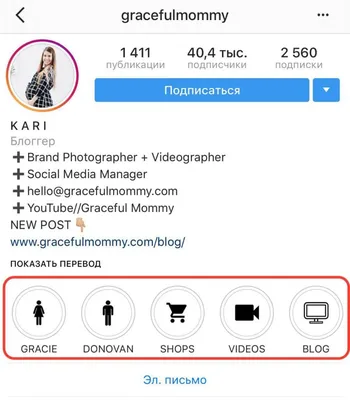 Оформление Instagram (актуальные истории)