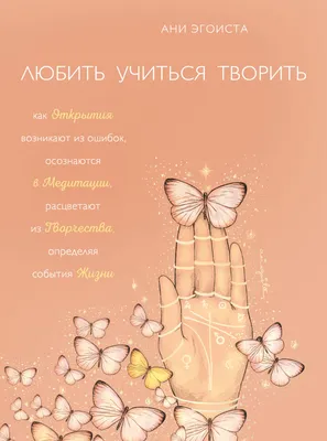 Выход в астрал. Дневник Ани, Ирина Лачинова – скачать книгу fb2, epub, pdf  на ЛитРес