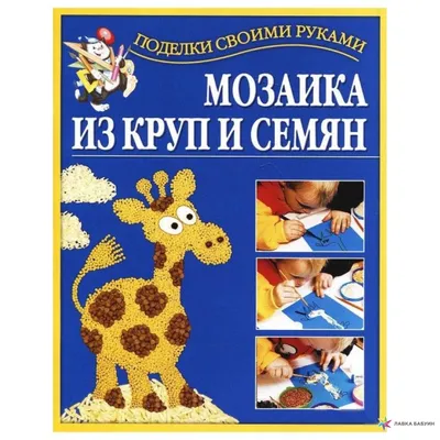 Пшеничное Солнышко - Поделки из подручных материалов, Аппликация, для детей  от 4 года | HandCraftGuide