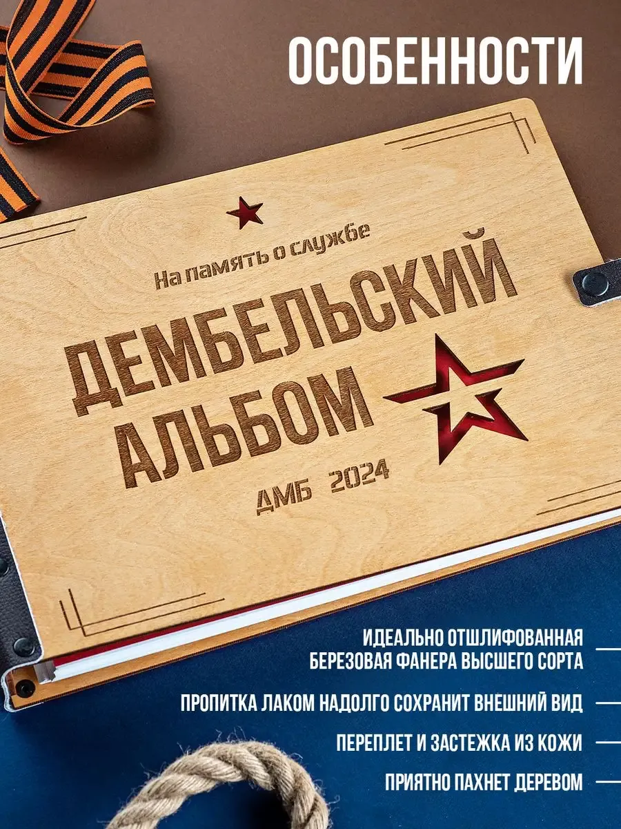 Картинки про армию с надписями для альбома