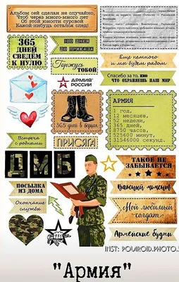 Армейский альбом, дембельський альбом, подарок военному (ID#1310050552),  цена: 1290 ₴, купить на Prom.ua