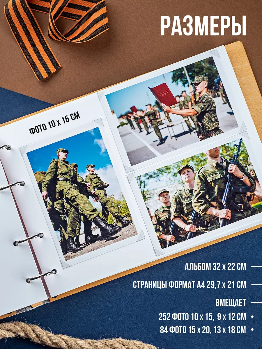 Армейские картинки для оформления альбома
