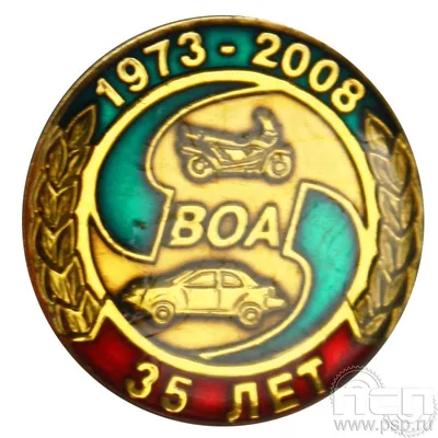 Брянцы 29 октября отмечают День автомобилистов России