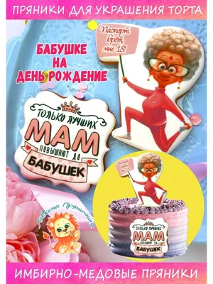 Открытка в честь юбилея на красивом фоне для бабушки - С любовью,  Mine-Chips.ru