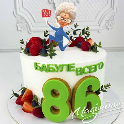 Торт Любимой бабушке на день рождения заказать с доставкой в СПб на дом