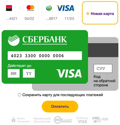 Оплата с помощью банковской карты – интернет-магазин ВсеИнструменты.ру