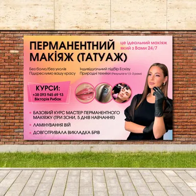 Печать баннеров Киев, бесплатный шаблон текст-баннера