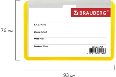 Горизонтальный бейдж школьника BRAUBERG 55х90 мм, на ленте со съемным  клипом, желтый 235764 - выгодная цена, отзывы, характеристики, фото -  купить в Москве и РФ
