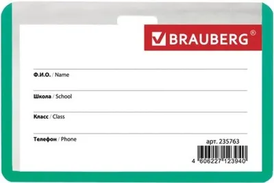 Горизонтальный бейдж школьника BRAUBERG 55х90 мм, на ленте со съемным  клипом, зеленый 235763 - выгодная цена, отзывы, характеристики, фото -  купить в Москве и РФ
