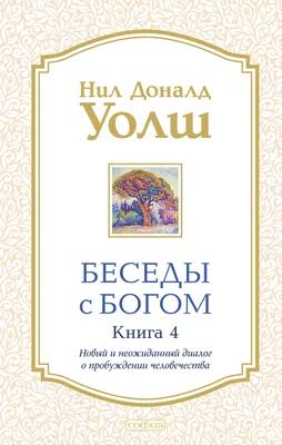 Беседы о русском лесе. [Серия 1]. Краснолесье | Президентская библиотека  имени Б.Н. Ельцина