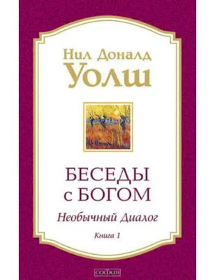 Искусство беседы», Рене Магритт — описание картины