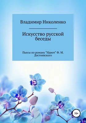 Конфуций: Лунь Юй. Суждения и беседы: купить книгу по выгодной цене в  интернет-магазине Meloman | Алматы