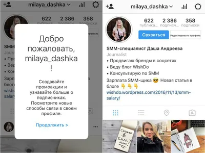 Инструкция: как подключить бизнес-аккаунт в Instagram — wishdo