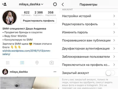 Инструкция: как подключить бизнес-аккаунт в Instagram — wishdo