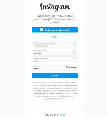 Голубая галочка в Instagram: советы, которые помогут успешно верифицировать  бизнес-аккаунт | Webpromo