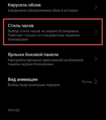Как убрать часы с блокировки экрана на iPhone | Apple-Sapphire.ru | Дзен