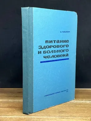 Молитва за здравие и исцеление больного человека, самая сильная | ♍♎♏  Тайный Мир ♐♑♒ | Дзен