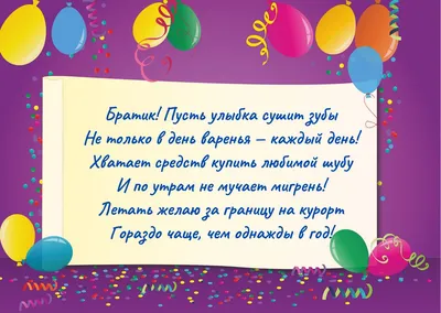 Поздравить с Днем Рождения Брата Двоюродного от Брата: Фотографии - pictx.ru
