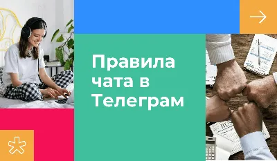 Как организовать общение в родительском чате, чтобы не перегореть — Я  Учитель