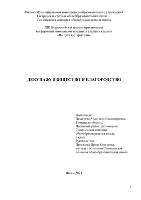 Карта для декупажа постер для печати «Ведьма» в интернет-магазине Ярмарка  Мастеров по цене 400 ₽ – UFJSYBY | Иллюстрации и рисунки, Челябинск -  доставка по России