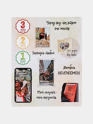 Набор цветного чипборда Дембельский альбом - Высечки, рамки, карточки -  Декор для скрапбукинга - Скрапбукинг магазин MagicScrap