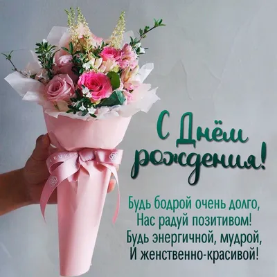 Букет на день рождения | доставка по Москве и области