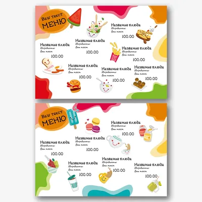 Шаблоны детского меню бесплатно | Меню на листе | Меню | Полиграфия |  Vizitka.com