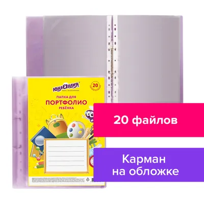 Шаблоны портфолио. Портфолио дошкольника. Портфолио для начальных классов.