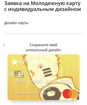 Детская пластиковая банковская карта Сбербанк \"Сберkids\" - «Первая  банковская карта ребёнка для обучения финансовой грамотности. Проста в  оформлении, удобна в обслуживании и полностью бесплатна!» | отзывы