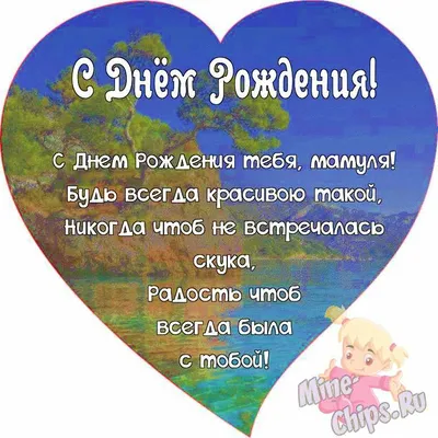 Праздничная, мужская открытка с днём рождения для папы от дочки - С любовью,  Mine-Chips.ru