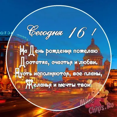 Праздничная, женская открытка с днём рождения для дочки - С любовью,  Mine-Chips.ru