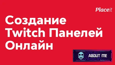 Как настроить ссылку на страницу доната в описании канала на Twitch |  Donatty