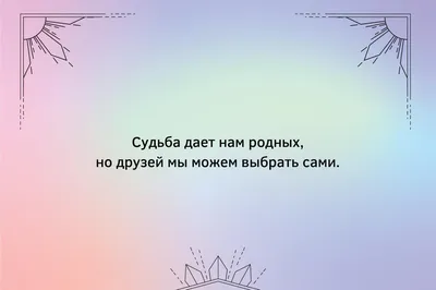 Как научить ребенка выбирать друзей — журнал | «Освіторія»