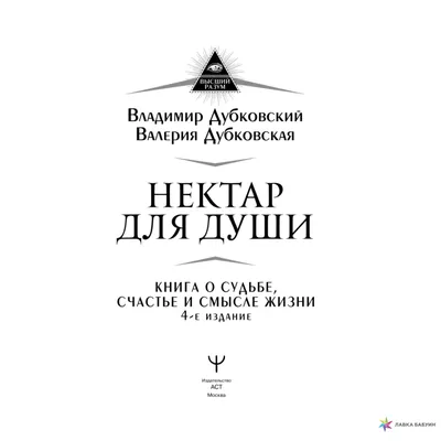 Мудрая Восточная Притча о Душе со Смыслом | Мудрость Души | Дзен