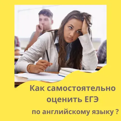 Как писать эссе-отчёт в ЕГЭ по английскому языку. Разбираем требования 2023  года для задания 38. | Английский с Алекс Дар | Дзен