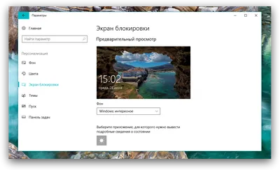 Настраиваем начальный экран Windows 8