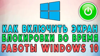 Настройка фона и цвета начального экрана в Windows – Вадим Стеркин