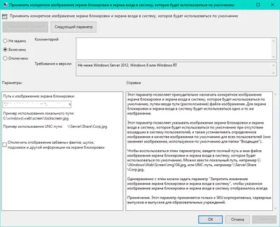 Windows 11: Как настроить фон экрана блокировки - Acer Community