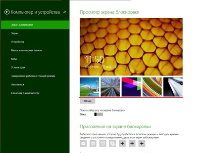 Как изменить, убрать экран приветствия, удалить экран блокировки в Windows  10, 8 или 7 🖥️🖼️ - YouTube