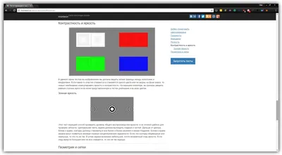 Требования к расположению, качеству изображения экрана компьютера | Eco -  Electronics