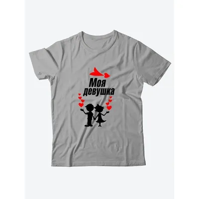 Парные футболки для двоих подруг пары shulpinchik 156540697 купить за 232  100 сум в интернет-магазине Wildberries