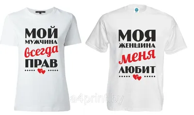 Парные футболки с принтом \"Велосипед для двоих\" Push IT №796897 - купить в  Украине на Crafta.ua