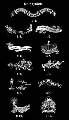 Цветы для гравировки на памятник: розы, лилии, ромашки, орхидеи, тюльпаны,  гвоздики, пионы, хризантемы