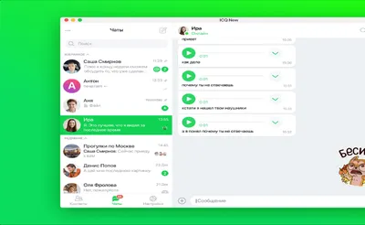 ICQ, живи. Представлена новая версия некогда культового приложения