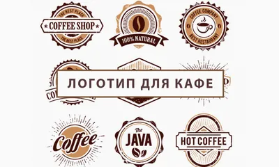 Кафе и рестораны