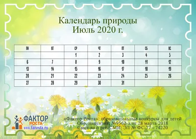 Календарь природы и погоды для обучения детей в старшей группе (2 фото).  Воспитателям детских садов, школьным учителям и педагогам - Маам.ру