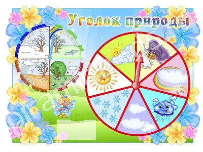 Календарь природы (20*30 см) ЧС09 в Москве|CLEVER-TOY.RU