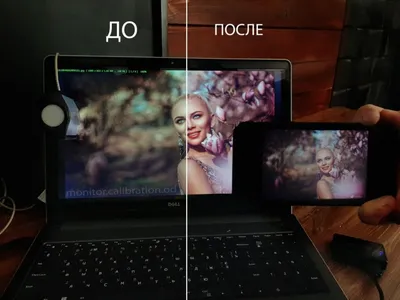 Калибровка экрана ноутбука и дисплея монитора в Минске с выездом  специалиста на объект