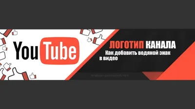 Оформление канала YouTube | Шапки для YouTube | Visme